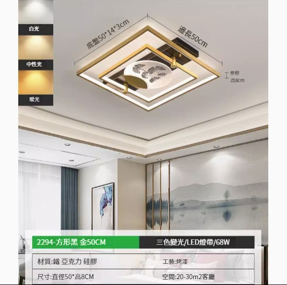 Popular simple ceiling lamp [Type B-50cm-three colors 68W]