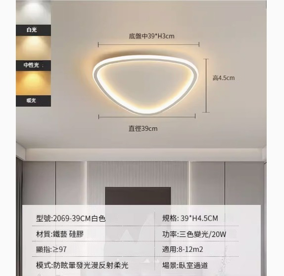 Popular simple ceiling lamp [white model - diameter 39cm - 20W - three-color dimming]