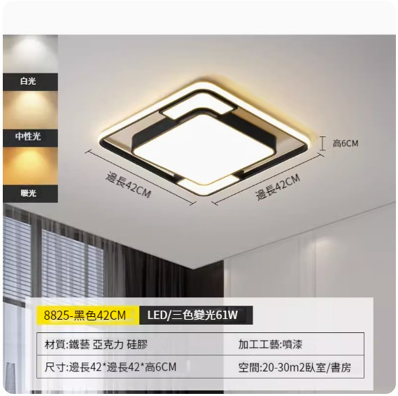 Hot recommended simple ceiling lamp [square-black 42CM-three-color dimming]