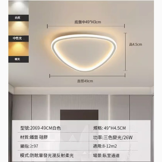 Popular simple ceiling lamp [white model - diameter 49cm - 26W - three-color dimming]