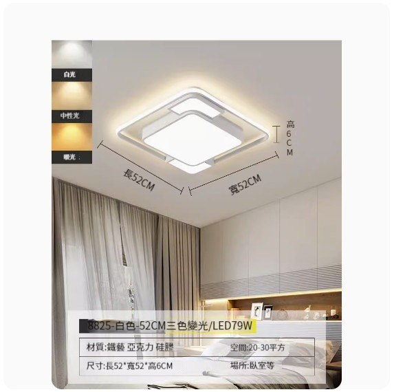 Hot recommended simple ceiling lamp [square-white-52cm-three-color dimming]