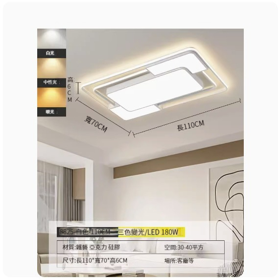 Hot recommended simple ceiling lamp [rectangular-white-110cm-three-color dimming]