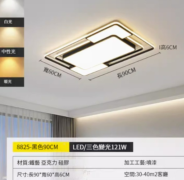 Popular simple ceiling lamp [rectangular-black 90CM-three-color dimming]