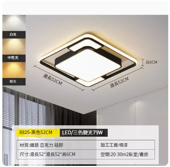 Hot recommended simple ceiling lamp [square-black 52CM-three-color dimming]