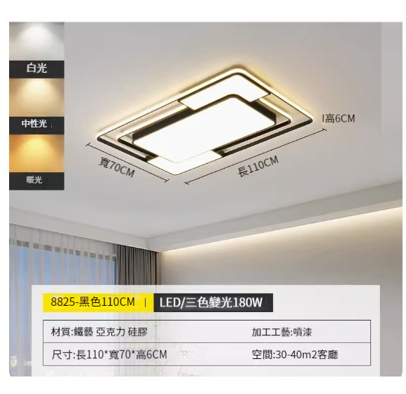 Popular simple ceiling lamp [rectangular-black 110CM-three-color dimming]