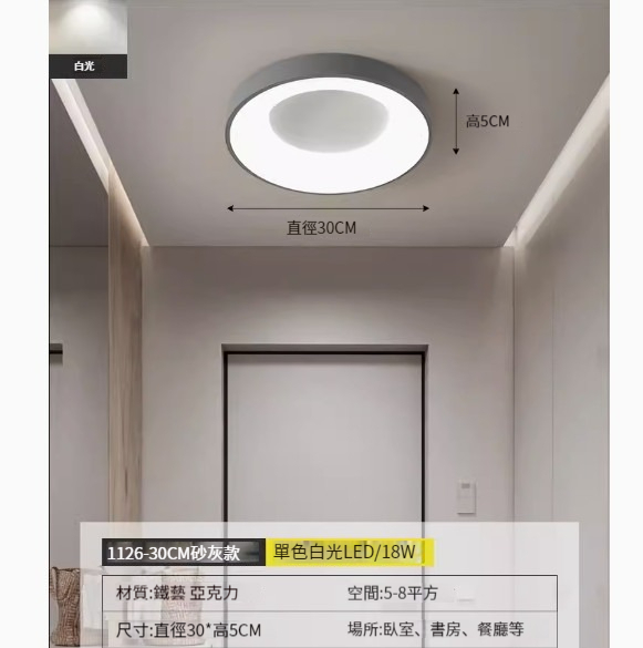 Hot recommended simple ceiling lamp [sand gray 30cm-monochrome white light]