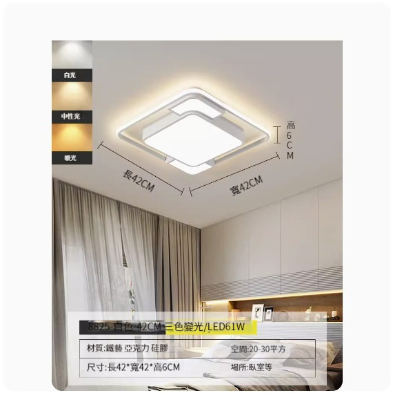 Hot recommended simple ceiling lamp [square-white-42cm-three-color dimming]