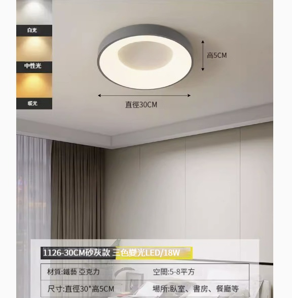 Hot recommended simple ceiling lamp [sand gray 30cm-three-color dimming]