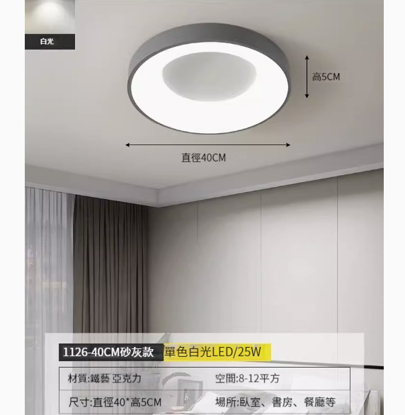 Hot recommended simple ceiling lamp [sand gray 40cm-monochrome white light]
