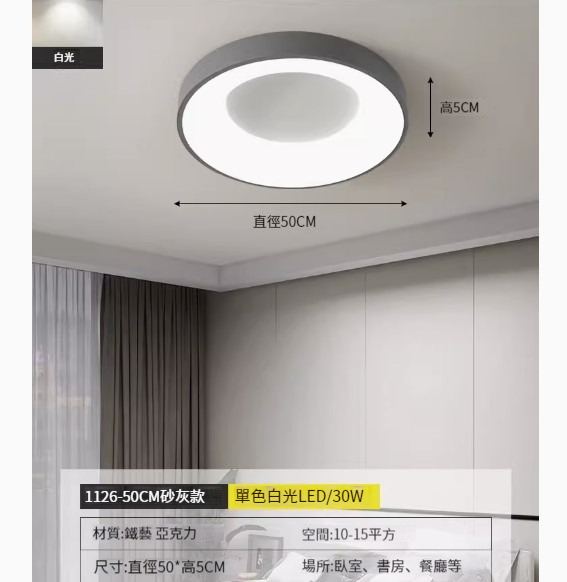 Hot recommended simple ceiling lamp [sand gray 50cm-monochrome white light]