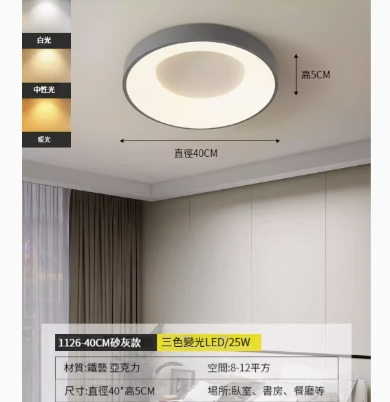 Hot recommended simple ceiling lamp [sand gray 40cm-three-color dimming]