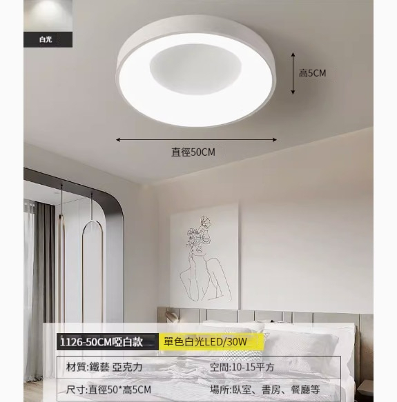 Hot recommended simple ceiling lamp [matte white 50cm-monochrome white light]