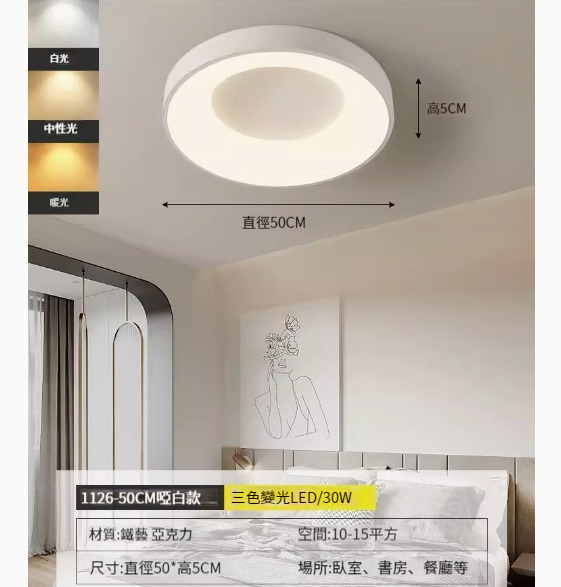 Hot recommended simple ceiling lamp [matte white 50cm-three-color dimming]