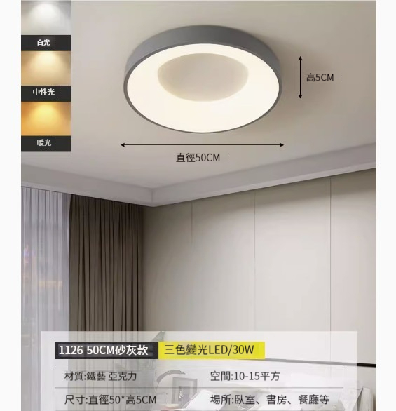 Hot recommended simple ceiling lamp [sand gray 50cm-three-color dimming]