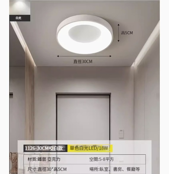 Hot recommended simple ceiling lamp [matte white 30cm-monochrome white light]