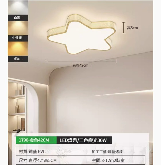 Hot recommended simple ceiling lamp [golden five-pointed star 42cm-three-color dimming 30W]