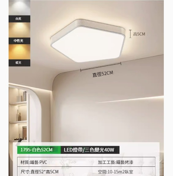 Hot recommended simple ceiling lamp [white pentagon 52cm-three-color dimming 40W]