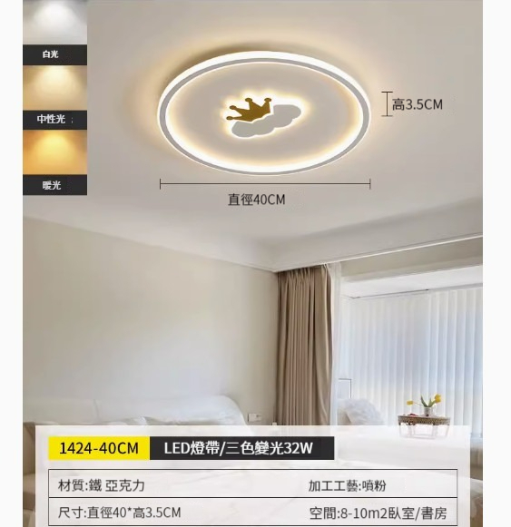 Hot recommended simple ceiling lamp [white 40CM-three-color dimming 32W]