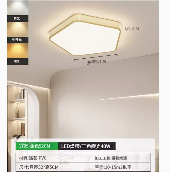 Hot recommended simple ceiling lamp [golden pentagon 52cm-three-color dimming 40W]