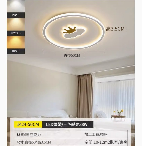 Hot recommended simple ceiling lamp [white 50CM-three-color dimming 38W]