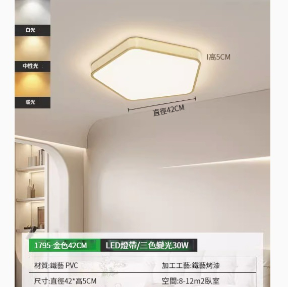Hot recommended simple ceiling lamp [golden pentagon 42cm-three-color dimming 30W]