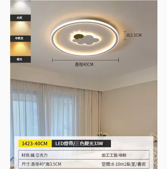 Hot recommended simple ceiling lamp [white 40CM-three-color dimming 33W]
