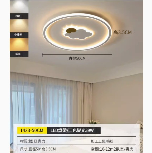 Hot recommended simple ceiling lamp [white 50CM-three-color dimming 39W]