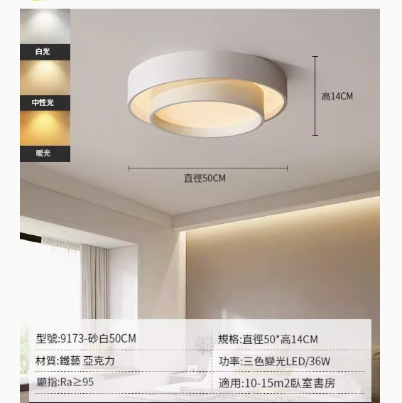 Hot recommended simple ceiling lamp [sand white 50CM-three-color dimming]