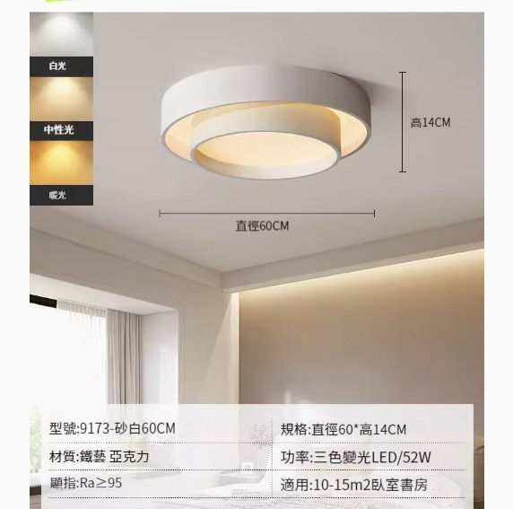 Hot recommended simple ceiling lamp [sand white 60CM-three-color dimming]