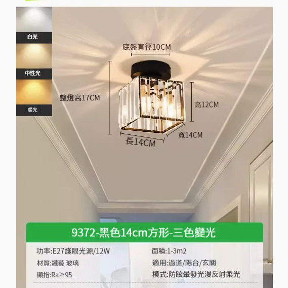 Hot recommended simple ceiling lamp [black square 14cm-three colors 12w]