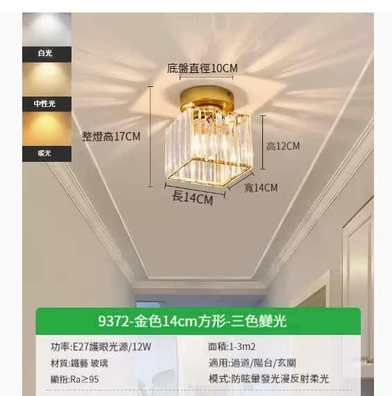 Hot recommended simple ceiling lamp [gold square 14cm-three colors 12w]