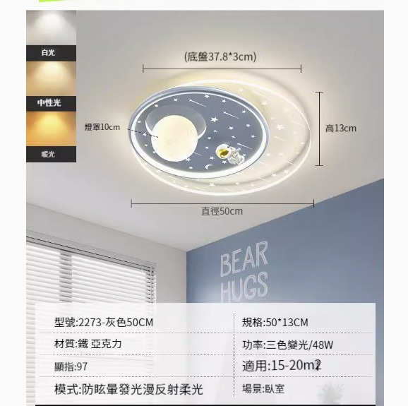 Hot recommended simple ceiling lamp [Moon Exploration - Gray 50CM - Three Color Dimming 48W]