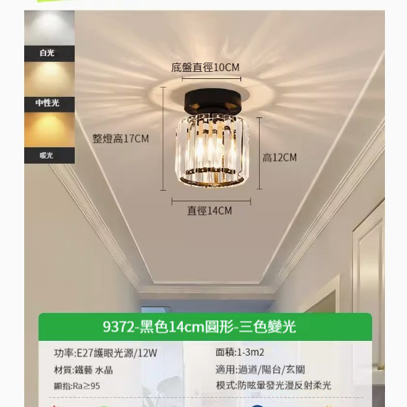 Hot recommended simple ceiling lamp [black round 14cm-three colors 12w]
