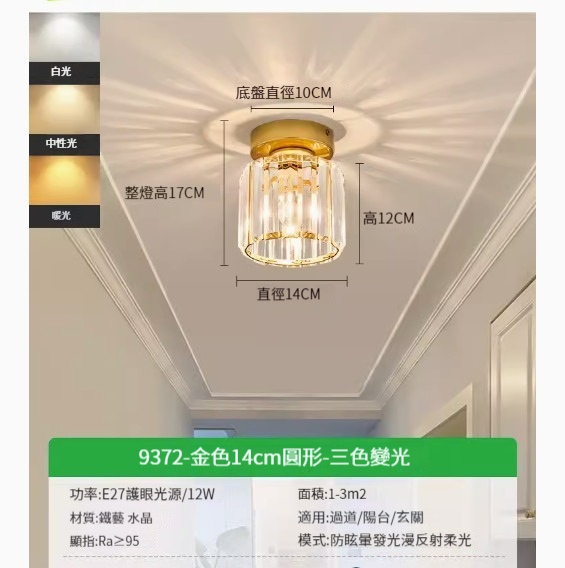 Hot recommended simple ceiling lamp [gold round 14cm-three colors 12w]