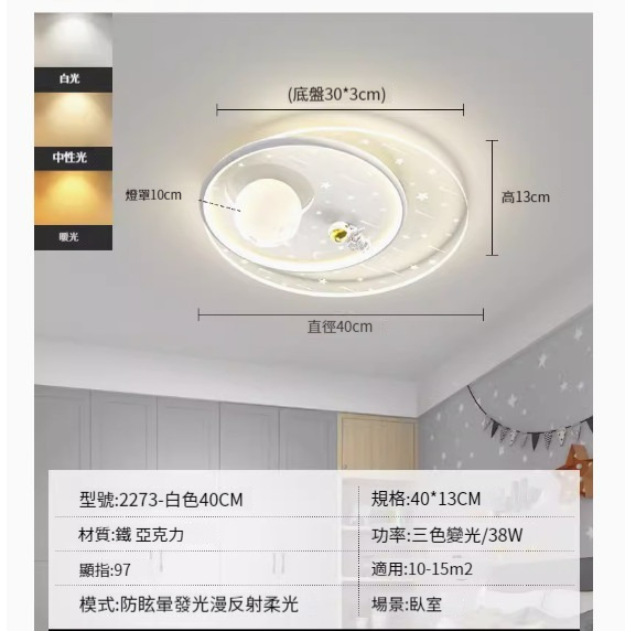 Hot recommended simple ceiling lamp [Moon Exploration-White 40CM-Three Color Dimming 38W]