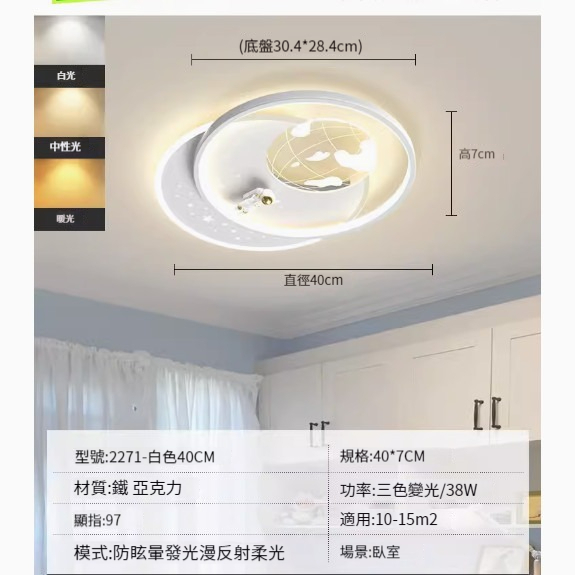 Hot recommended simple ceiling lamp [Xingyue-white 40CM-three-color dimming 38W]