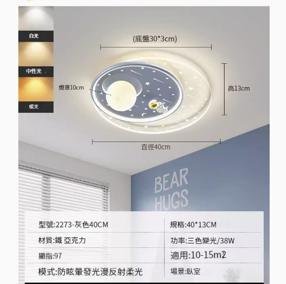 Hot recommended simple ceiling lamp [Moon Exploration - Gray 40CM - Three Color Dimming 38W]