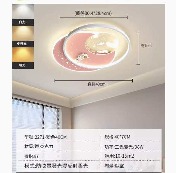 Hot recommended simple ceiling lamp [Xingyue-pink 40CM-three-color dimming 38W]