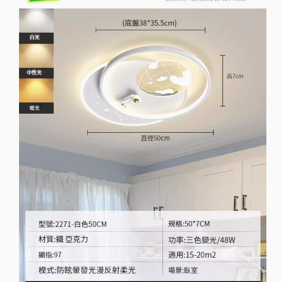 Hot recommended simple ceiling lamp [Xingyue-white 50CM-three-color dimming 48W]