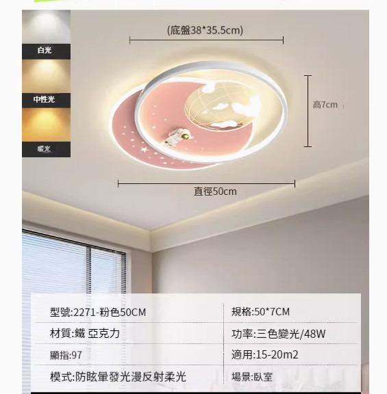 Hot recommended simple ceiling lamp [Xingyue-pink 50CM-three-color dimming 48W]