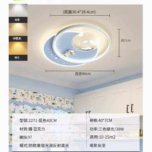 Hot recommended simple ceiling lamp [Xingyue-Blue 40CM-Three-color dimming 38W]