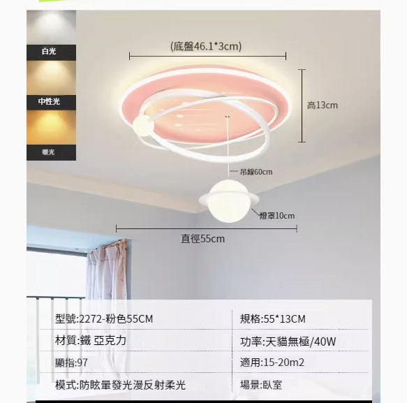 Hot recommended simple ceiling lamp [Planet-Pink 55CM-Three-color dimming 40W]