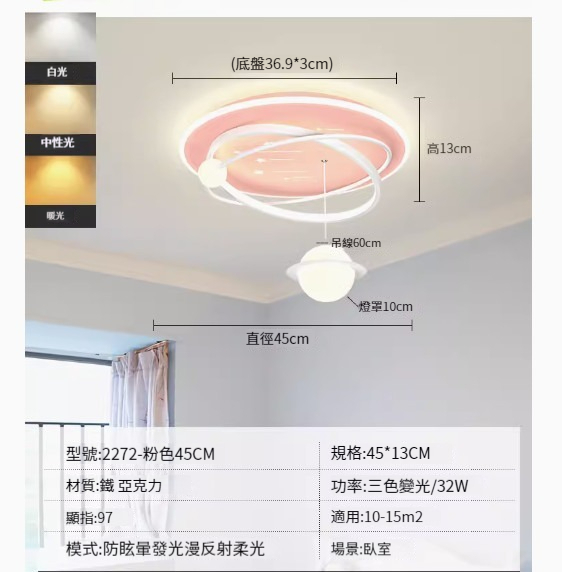 Hot recommended simple ceiling lamp [Planet-pink 45CM-three-color dimming 32W]