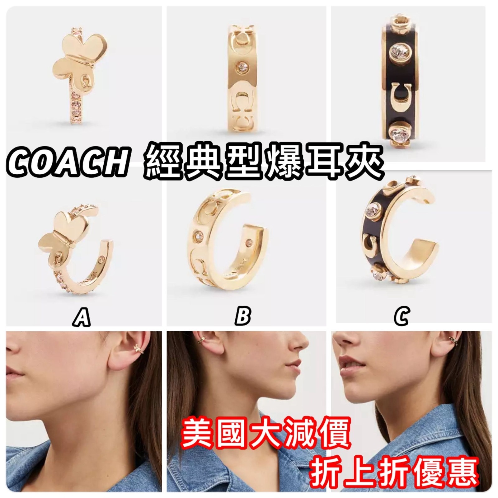 COACH經典型爆耳夾