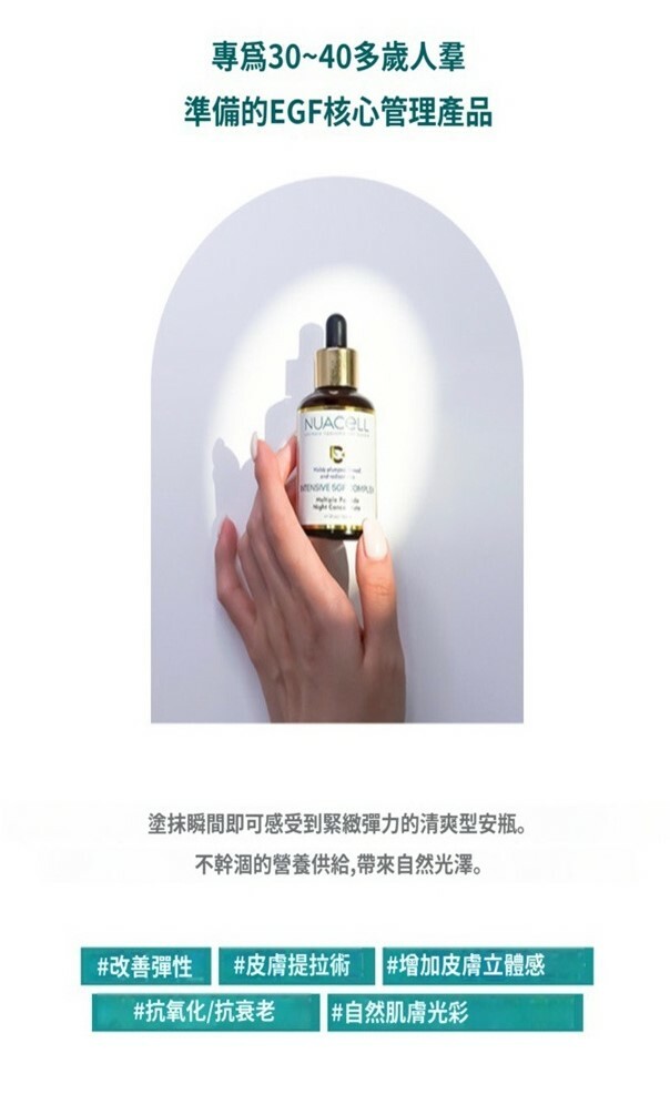 UC07 韓國🇰🇷制造DM.CELL  Intensive 5GF Complex 精華 50ML  原價$1299   炸彈價 $488 (校長價頭50位 買1送1) (晚上用)