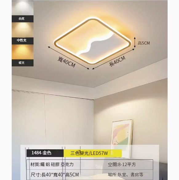 Hot recommended simple ceiling lamp [gold square-40cm-three-color dimming]