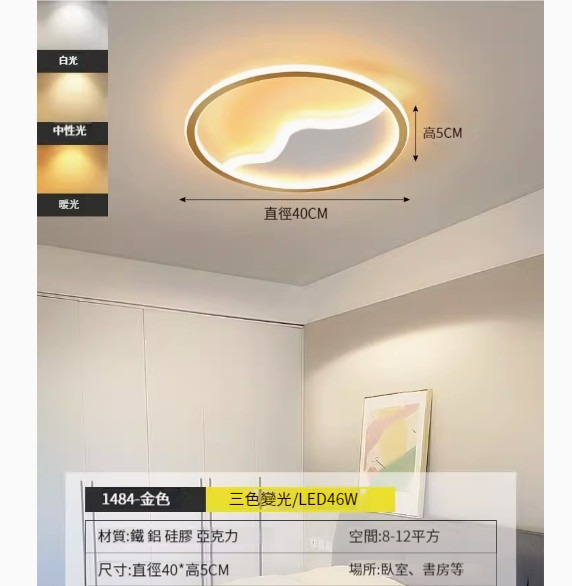 Hot recommended simple ceiling lamp [golden round-40cm-three-color dimming]