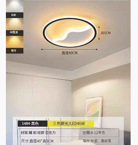 Hot recommended simple ceiling lamp [black round-40cm-three-color dimming]