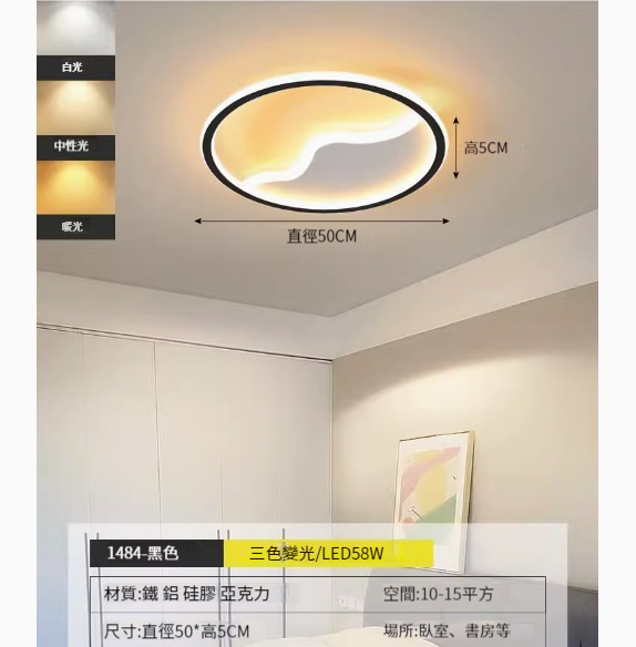 Hot recommended simple ceiling lamp [black round-50cm-three-color dimming]