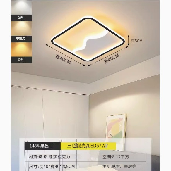 Hot recommended simple ceiling lamp [black square-40cm-three-color dimming]